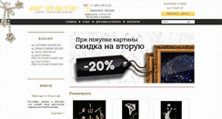 Desktop Screenshot of mir-swarovski.ru