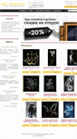 Mobile Screenshot of mir-swarovski.ru